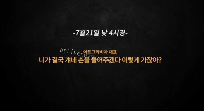 아트그라비아 모델 성폭행