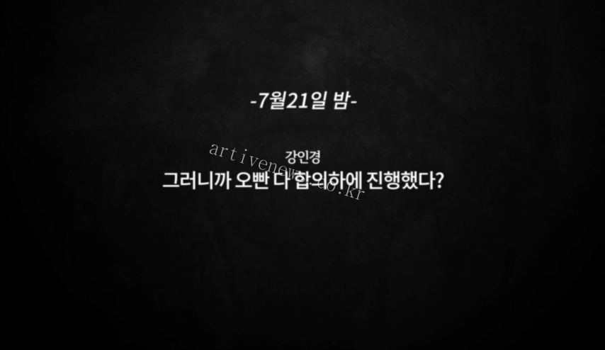 강인경 아트그라비아 통화 녹취 내용