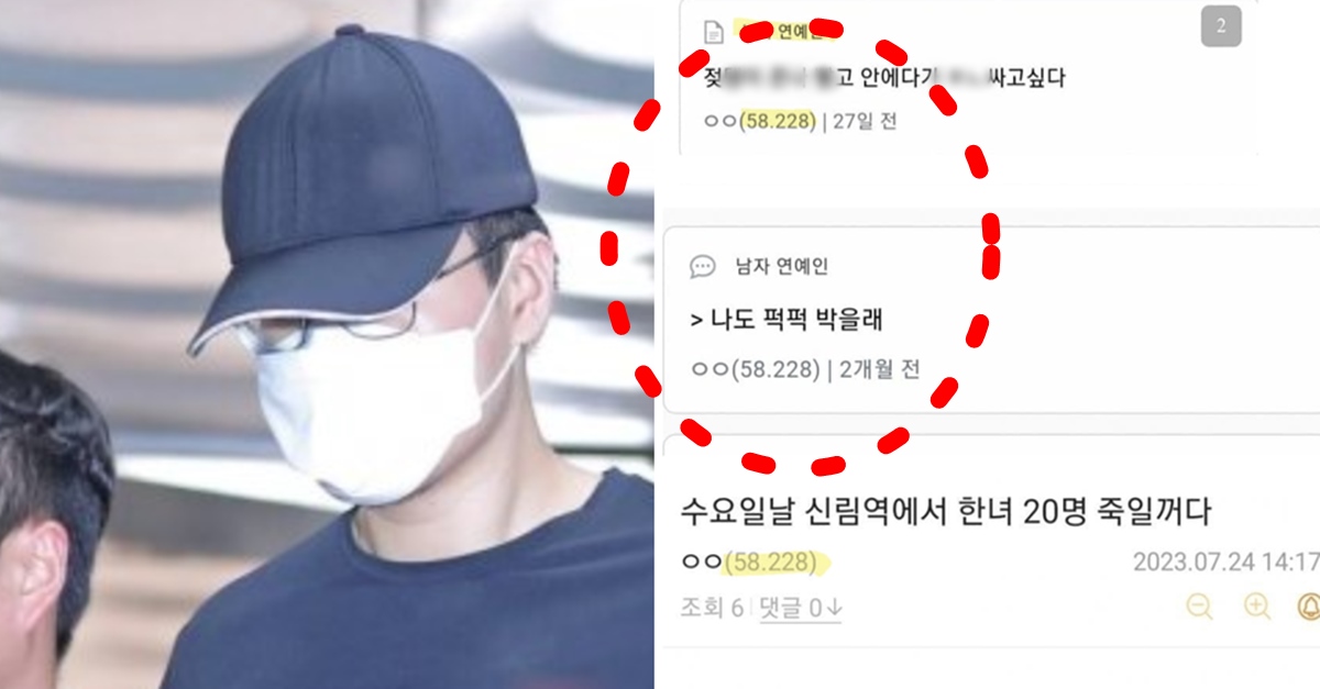 디시 남연갤 신림역 여성 20명 살해 예고 남성 작성글 리스트