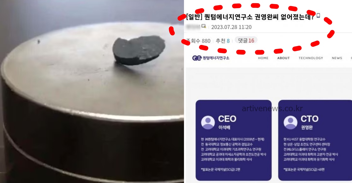 고려대 퀀텀에너지연구소 초전도체 개발 발견 논문