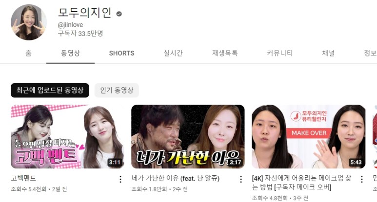 모두의지인 유튜브