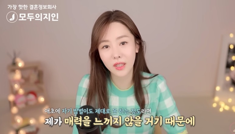 성지인 대표 유튜브