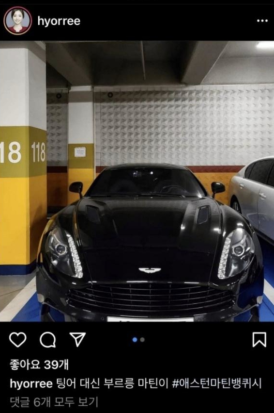 이지효 기자 애스턴마틴 인증 인스타