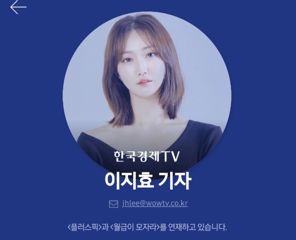 한국경제tv 이지효