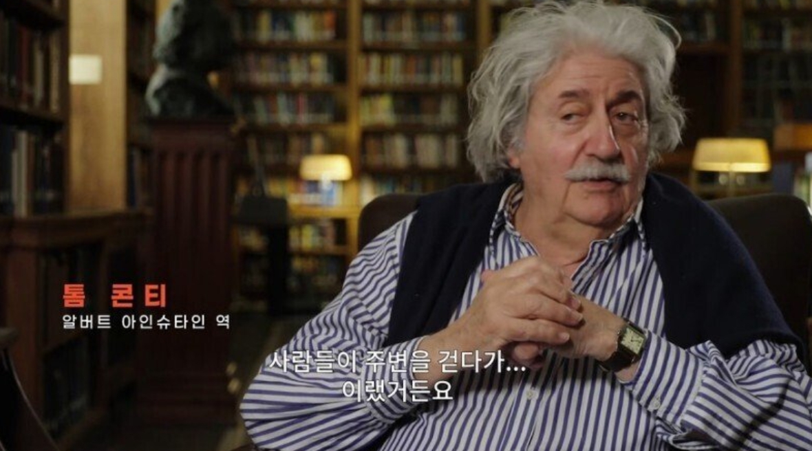 영화 오펜하이머 아인슈타인 역 배우 톰 콘티