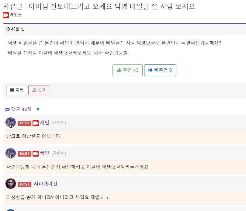 케인 트게더 부친상 공지