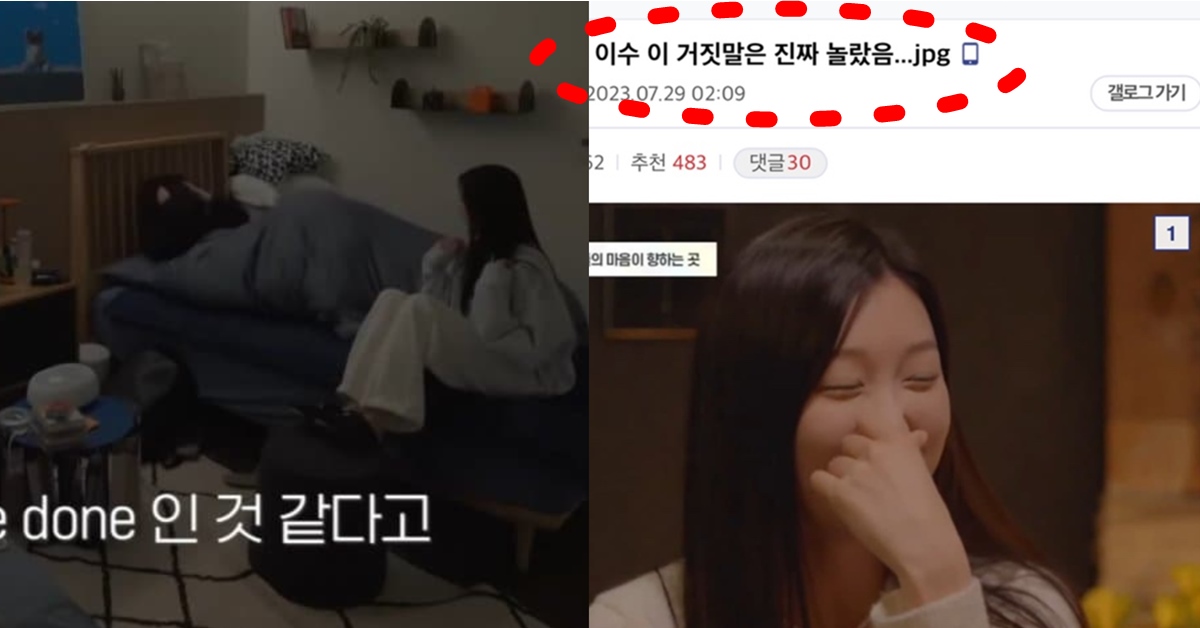 하트시그널4 11화 유이수 신민규 관련 발언 거짓말 논란