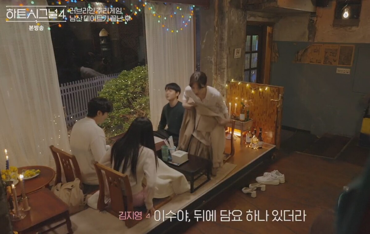 하트시그널 시즌4 11화