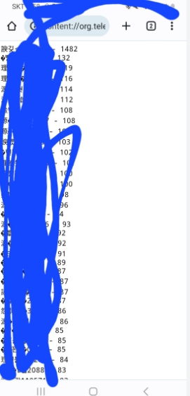 누누스터디 시대인재 해킹 명단 유출