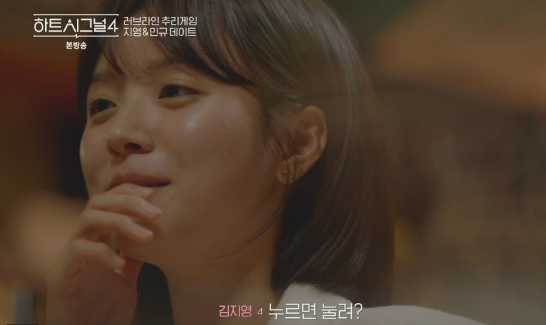 하트시그널 시즌4 김지영