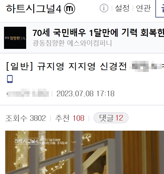 하트시그널4 갤러리 신민규 유지원 신경전 주장