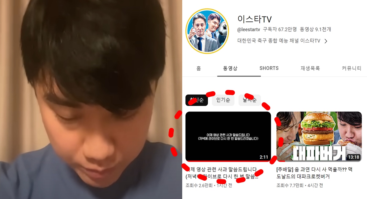 이스타tv 야구 2차 폭행 영상 논란 박종윤 대표 사과