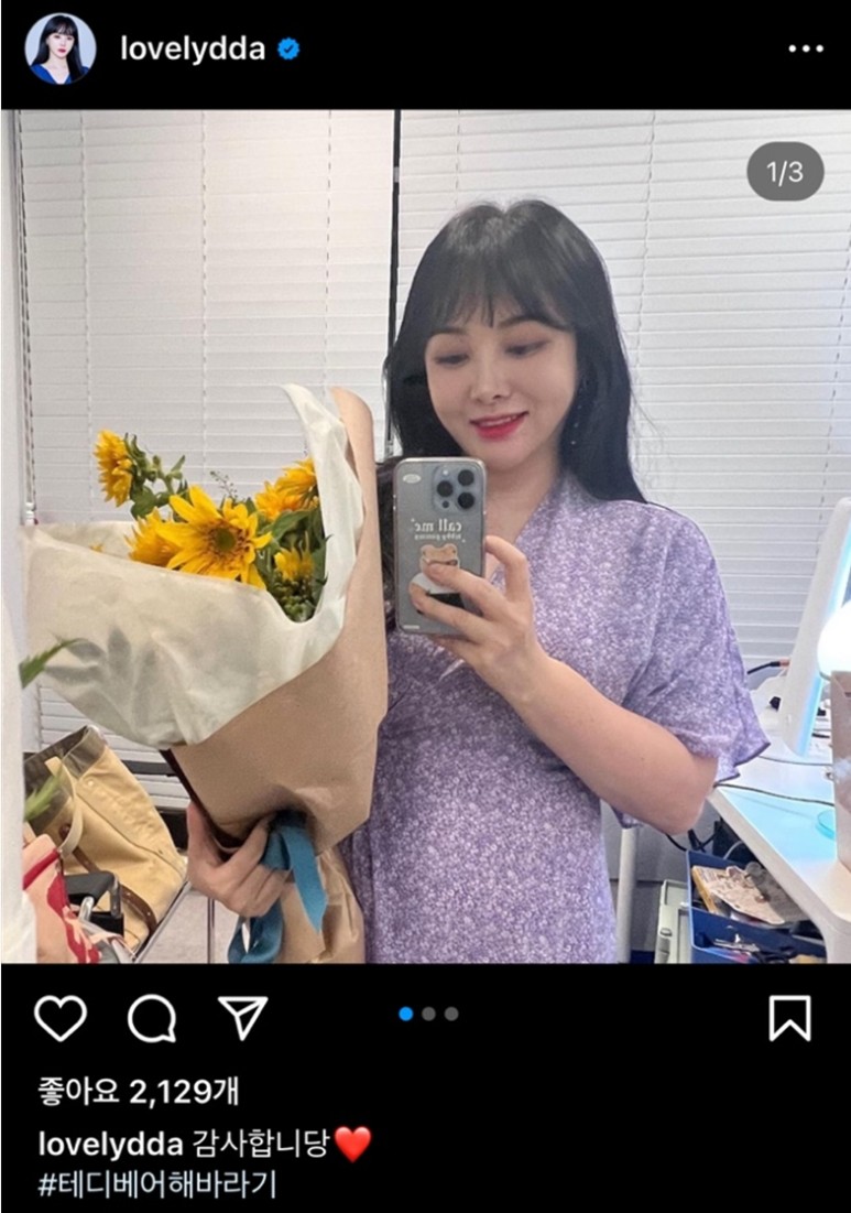 이다지 강사 인스타 럽스타