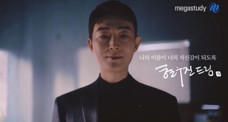 윤석열 수능 논란 현우진