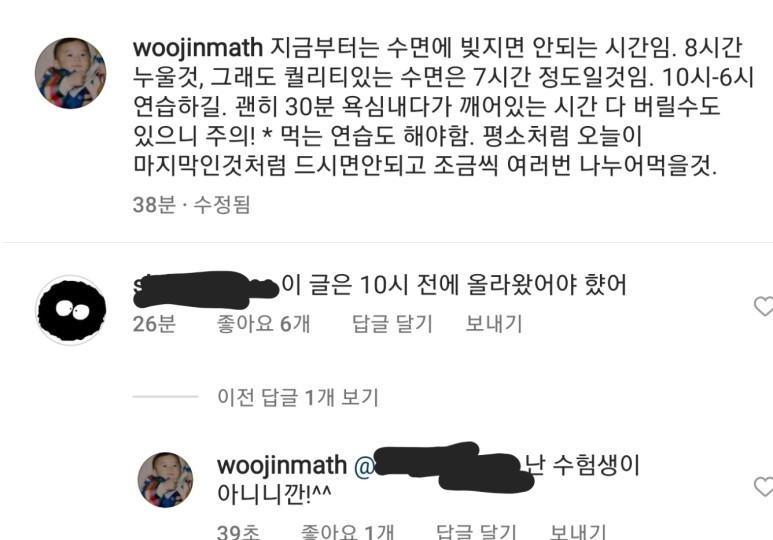 현우진 수학 강사 인스타그램