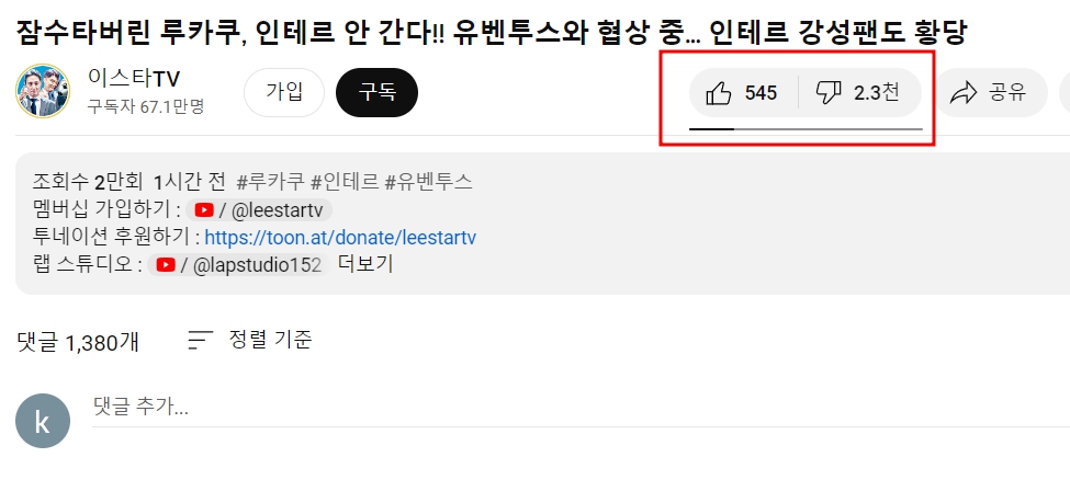 이스타tv 야구 논란 후 싫어요