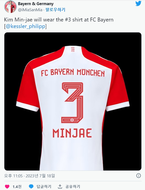 김민재 뮌헨 유니폼 등번호 3번
