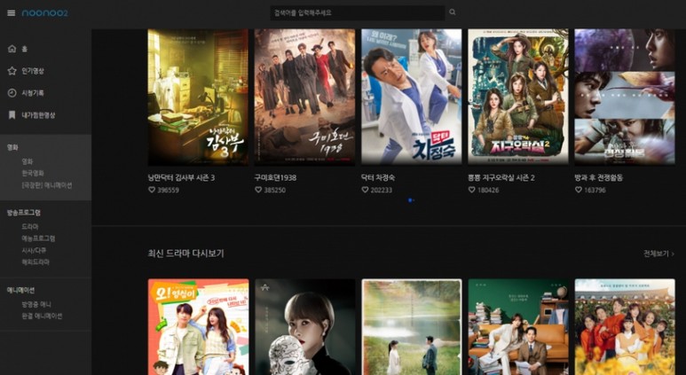 누누티비 불법 OTT 사이트