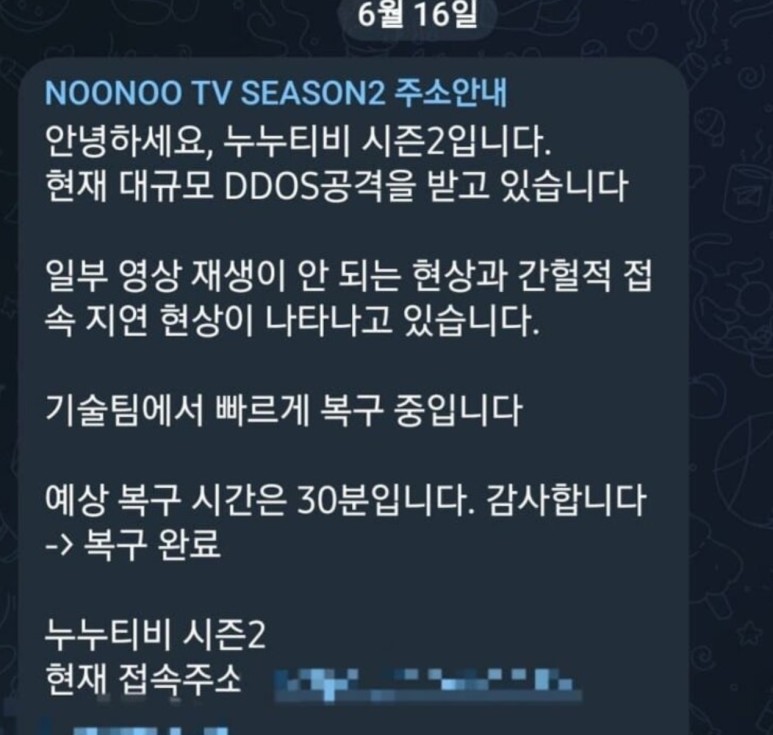 누누티비 시즌2 텔레그램