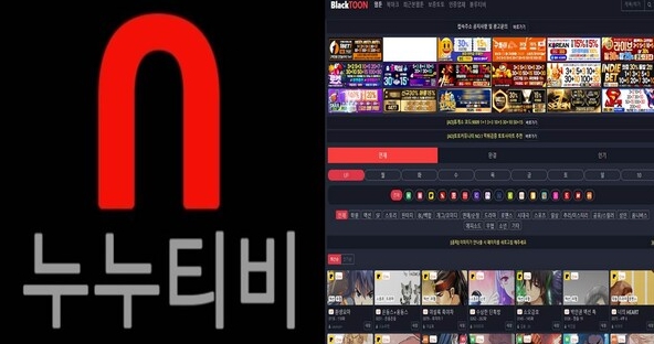 불법 OTT 사이트 논란