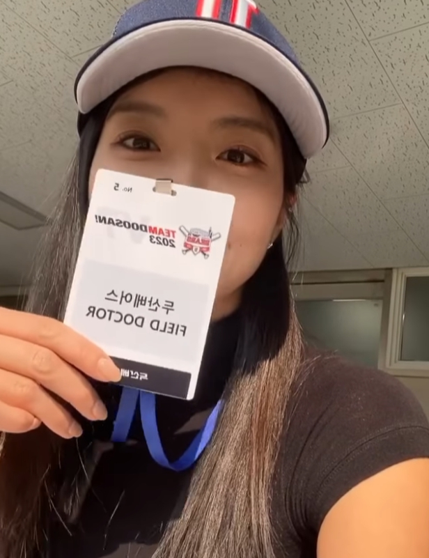 두산베어스 팀닥터 이종민 의사