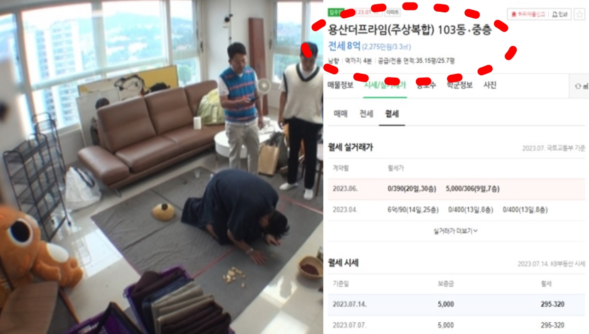 미우새 이상민 용산 더 프라임 이사 월세 560만원 논란