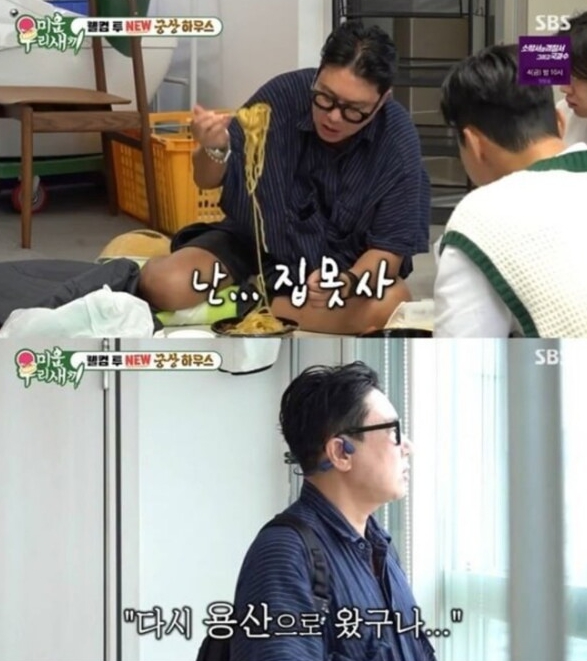 이상민 용산 더 프라임 이사