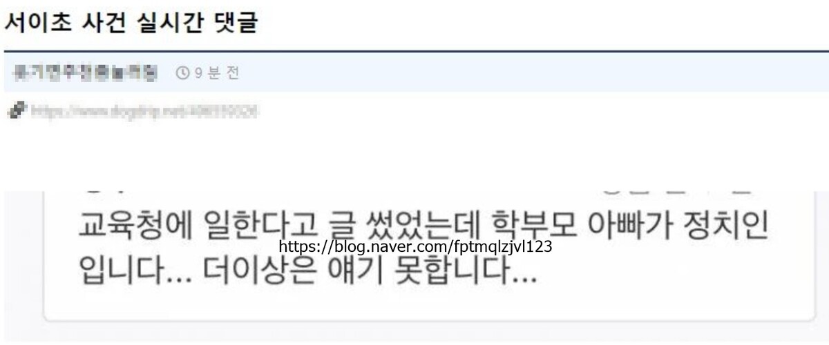 서울 서초구 서이초 교사 자살 사건 3선 국회의원 정치인