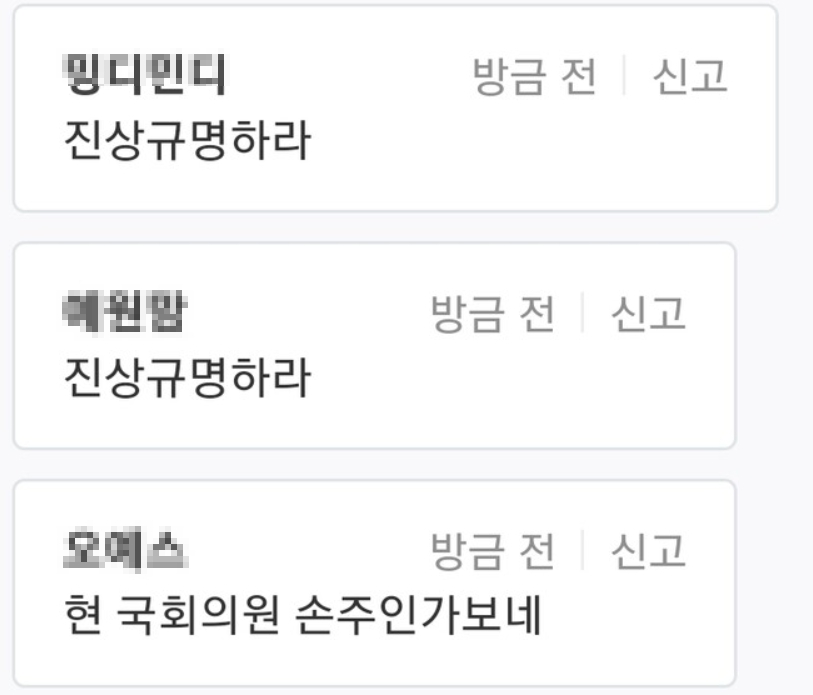 서이초 교사 사망 사건