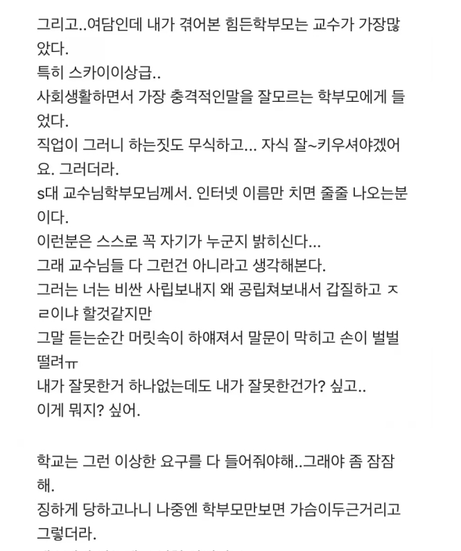 서이초 교행직 공무원 블라인드 글