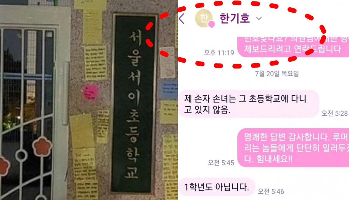 서초 서이초 98년생 신규 교사 극단적 선택 자살 사망 한기호 의원 입장