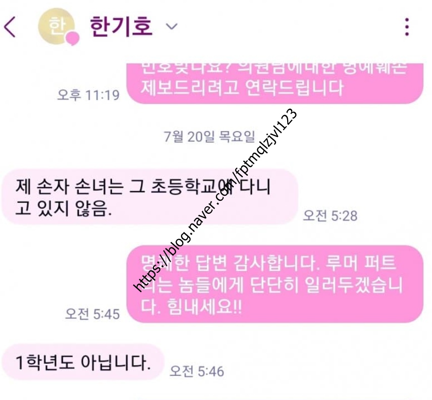 서이초 교사 사망 국힘 한기호 의원 문자