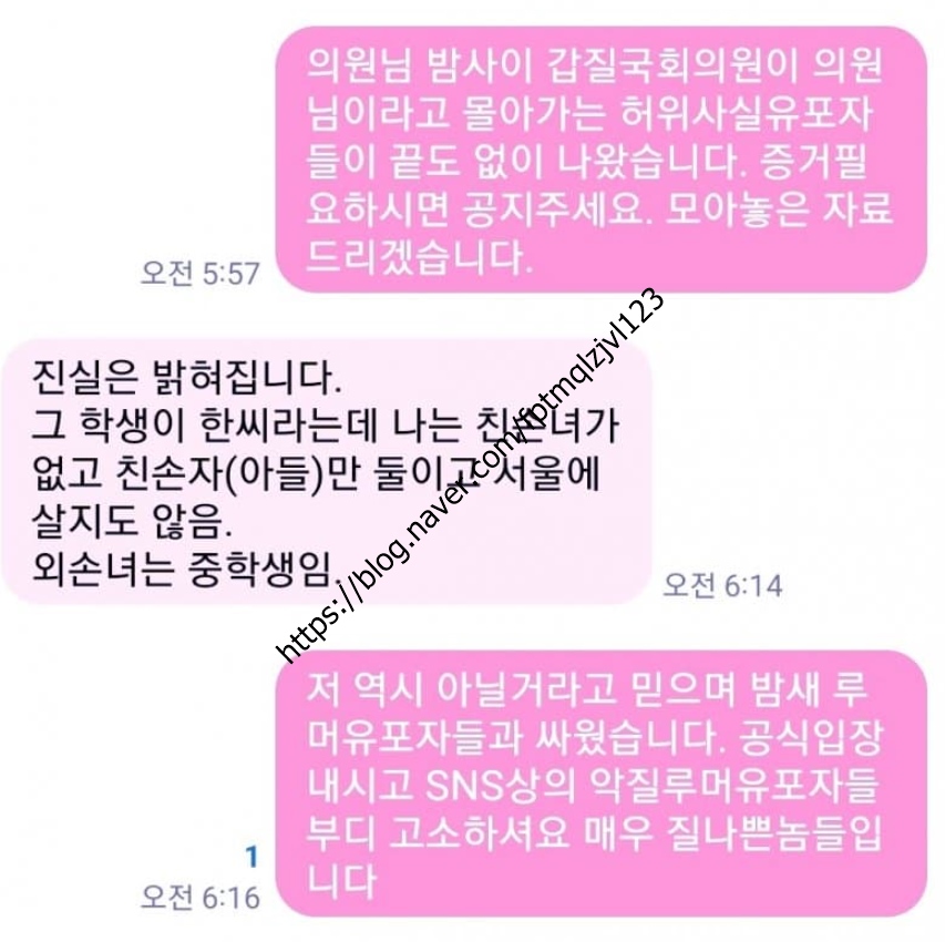 국민의힘 한기호 의원 문자