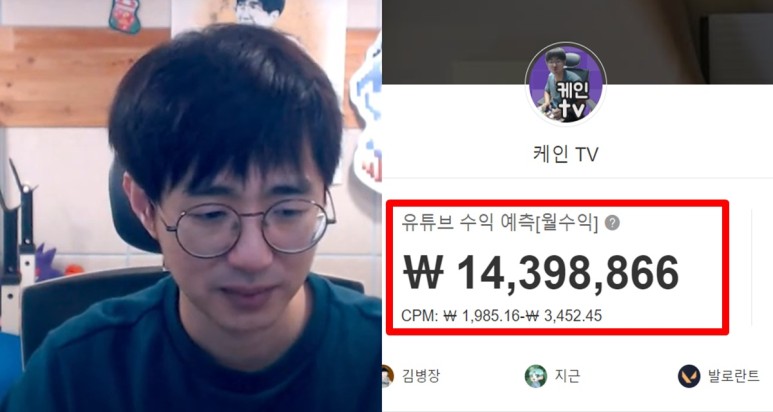 트위치 스트리머 케인 최진우 유튜브 구독자 감소 월 수익 고백