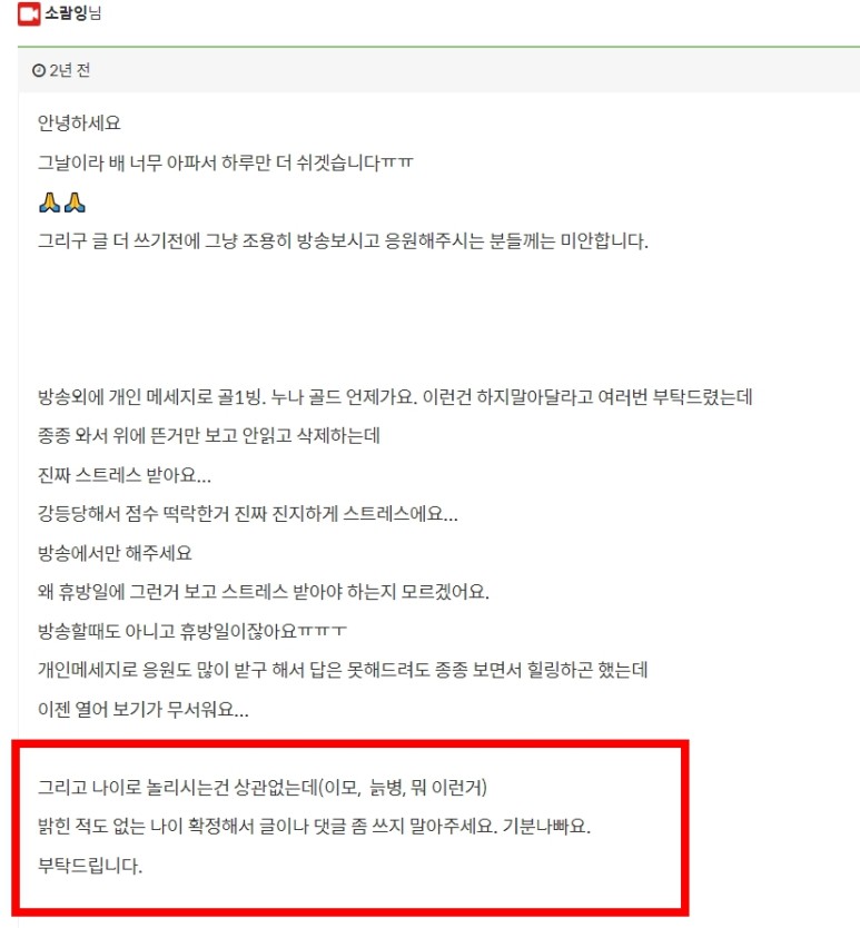 소람잉 나이 추측