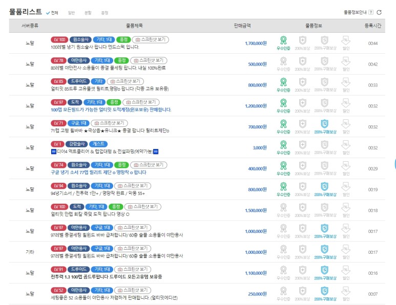 아이템매니아 사이트 디아4