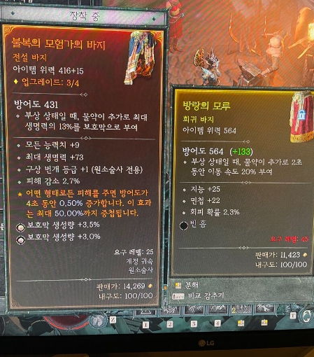 디아4 시즌1 파밍