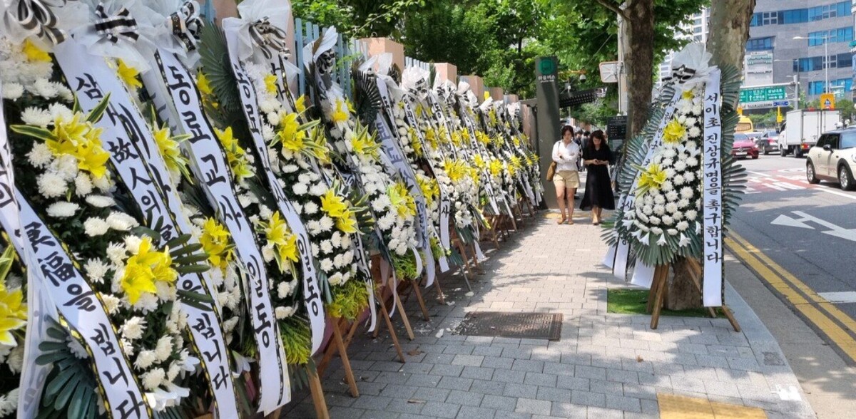 서초구 서이초등학교 일대