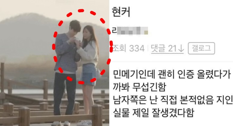 하트시그널4 신민규 유이수 현커 최종커플 스포