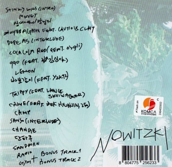 노비츠키 앨범 한정반