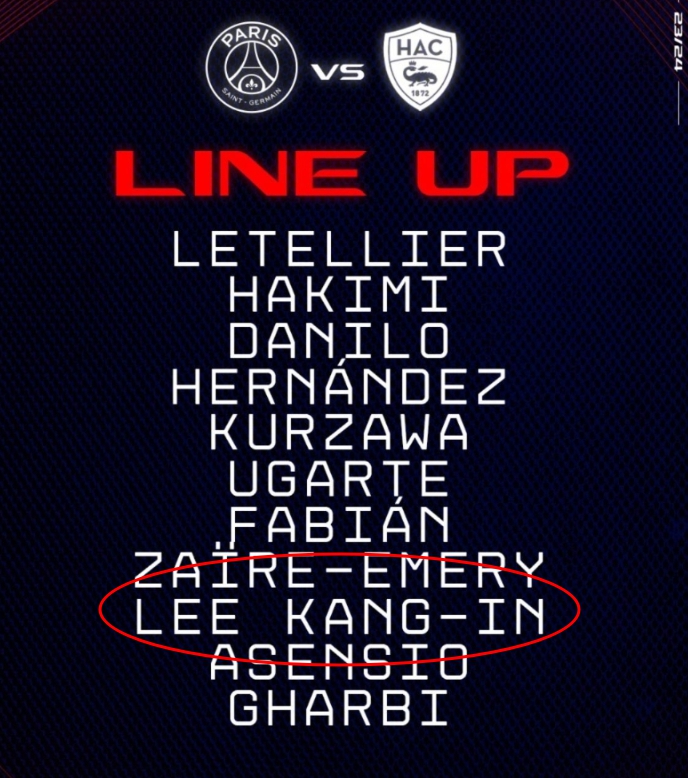 파리 생제르맹 르아브르 친선경기 라인업 이강인 선발