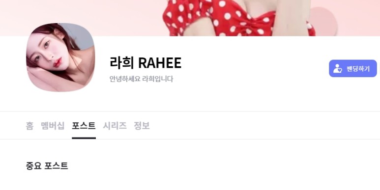 끄적끄적 배우 라희 틱톡