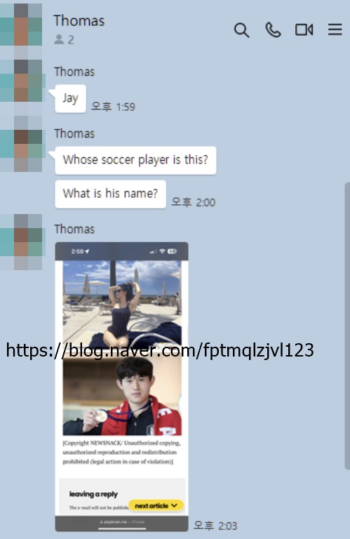 이동경 아내 박예린 wags 해외 반응