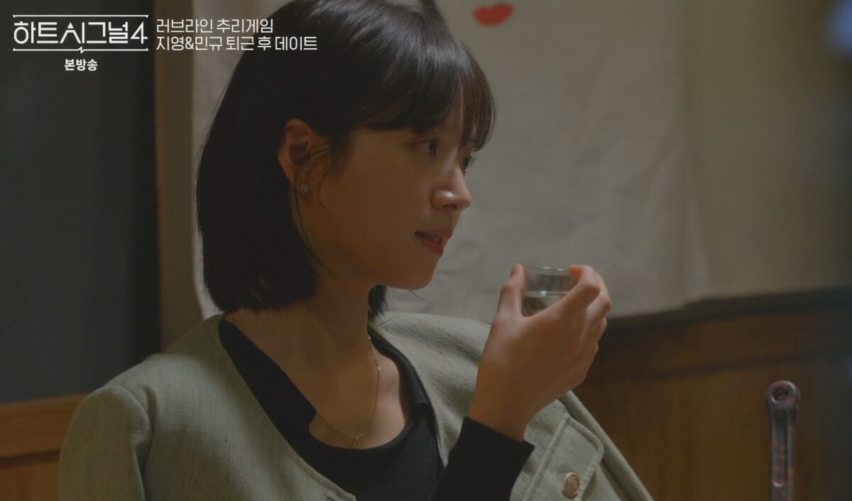 신민규 김지영 핱시4 데이트