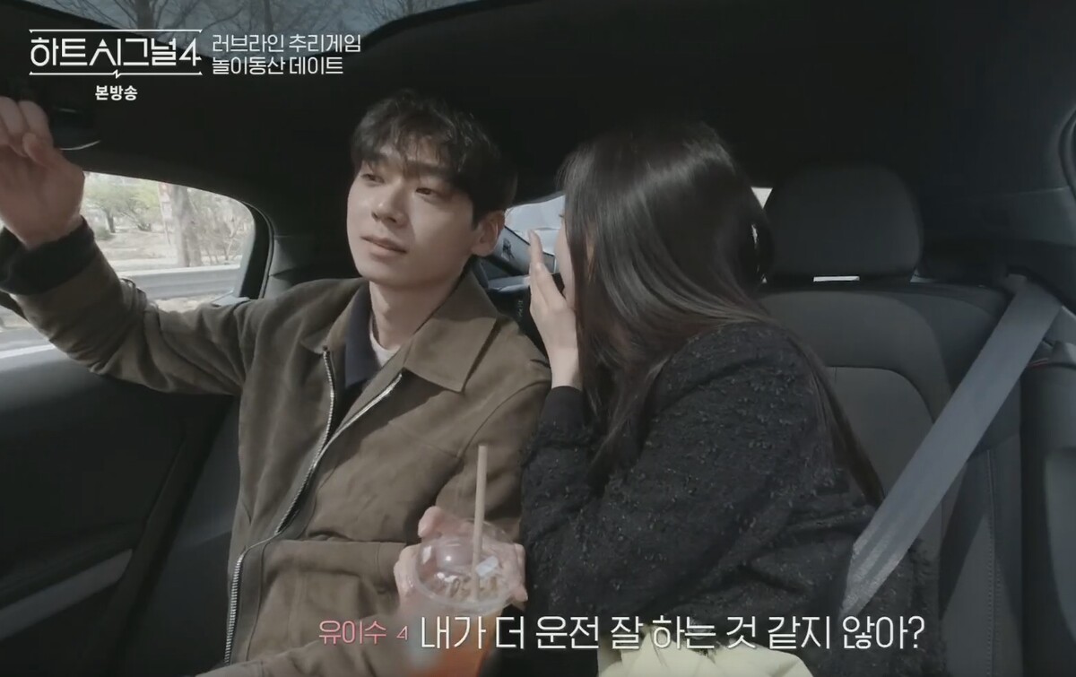 하트시그널 시즌4 10화 신민규 유이수