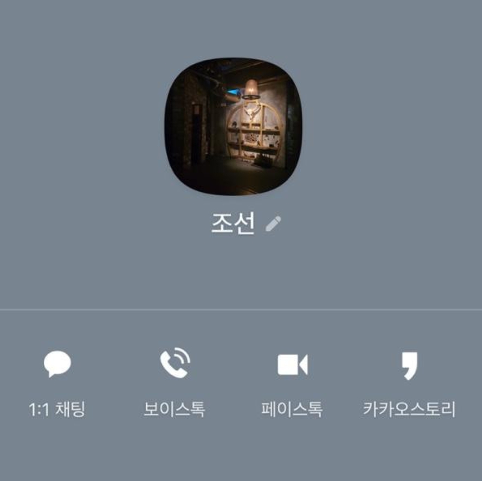 신림동 칼부림 피의자 조선 신상 공개 카톡