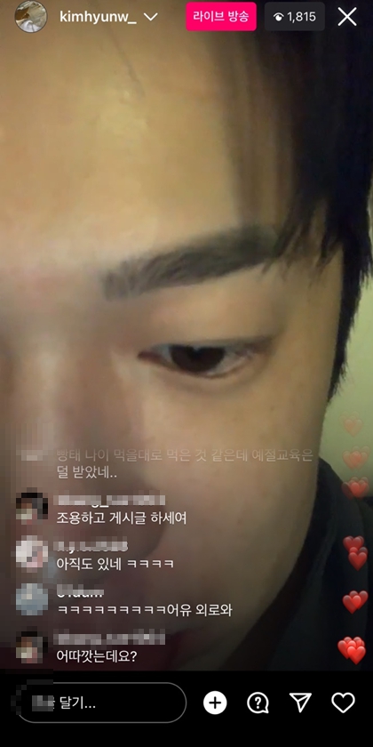 핱시2 김현우 인스타