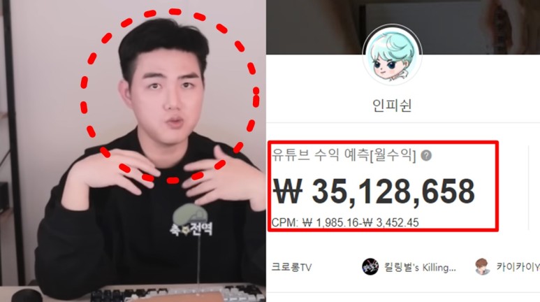 스타 빨무 BJ 인피쉰 유튜브 월 수익 나이 학력 프로필
