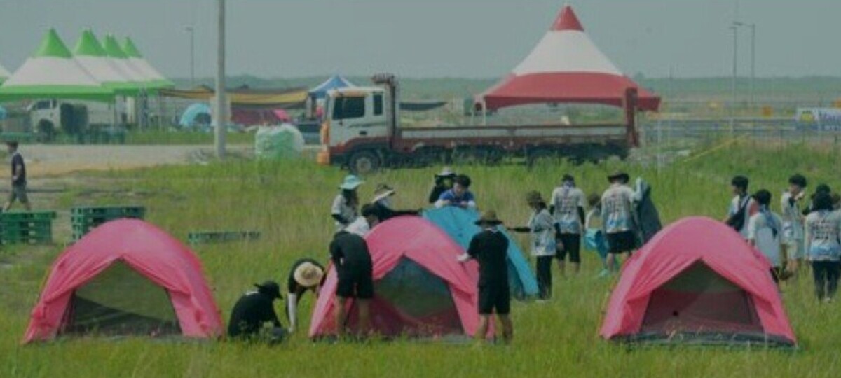 새만금 간척지 잼버리