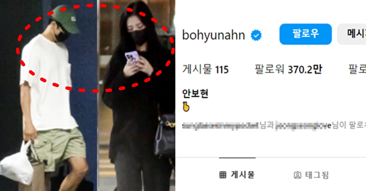 블랙핑크 지수 안보현 열애 인정 난리난 인스타 상황